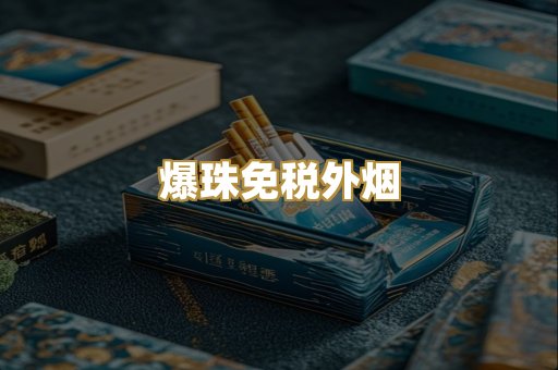 越南代工香烟